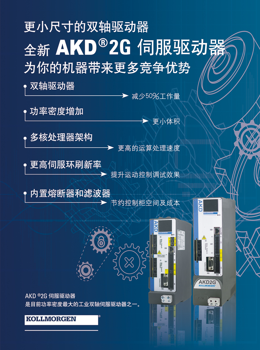 科爾摩根