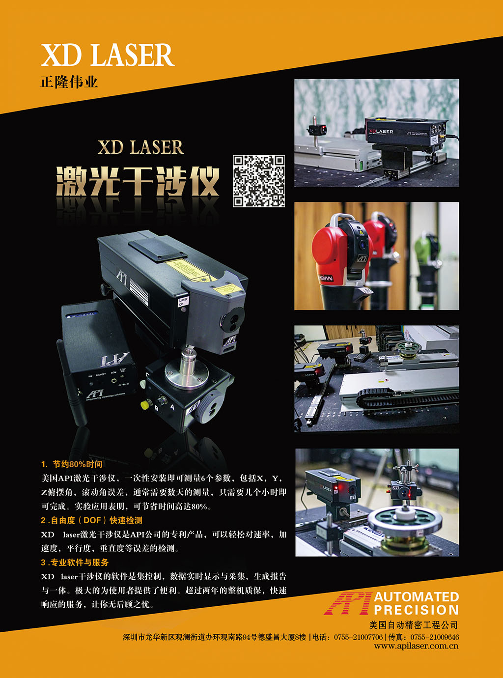 深圳市正隆偉業(yè)科技有限公司