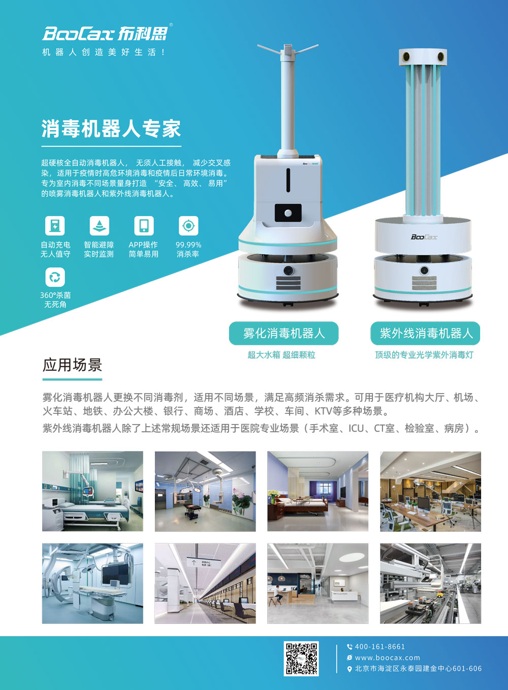 布科思