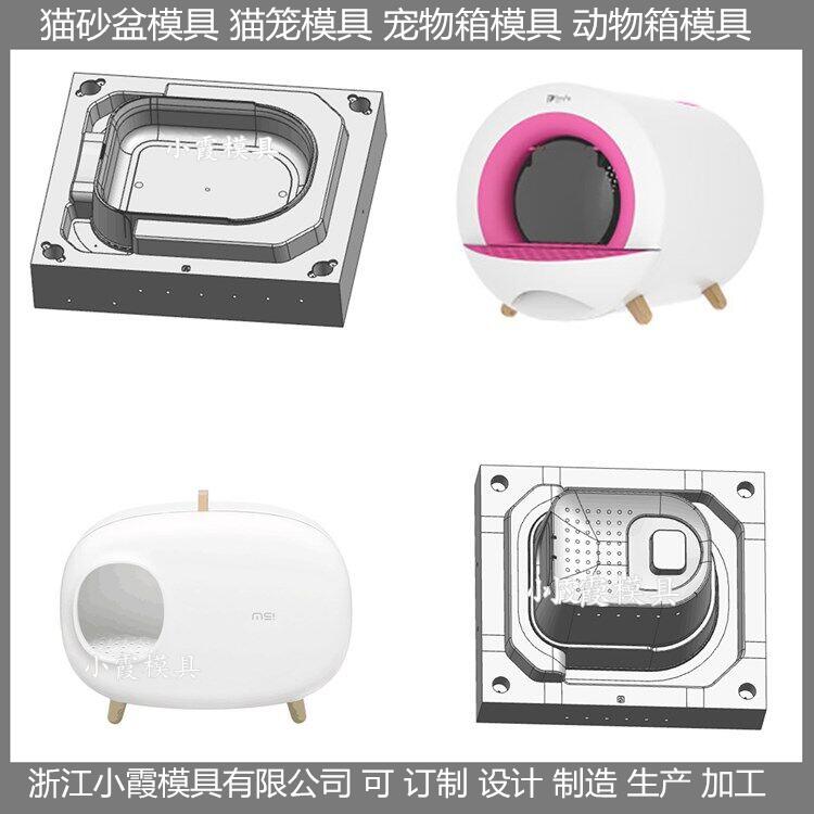 航空貓砂盆模具