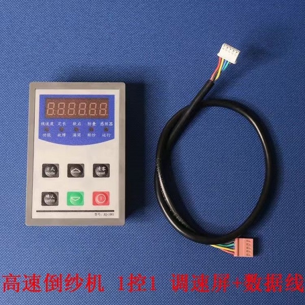 滿志 并紗機(jī)絡(luò)筒機(jī) 紡織機(jī)器配件 一控二驅(qū)動(dòng)器