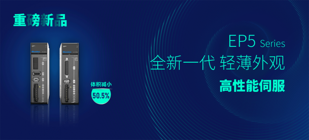 數(shù)控機(jī)床定位精度檢測(cè)的七大方式 全新一代EP5系列伺服驅(qū)動(dòng)器