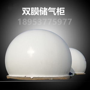 雙膜儲氣柜 一體化雙膜儲氣柜