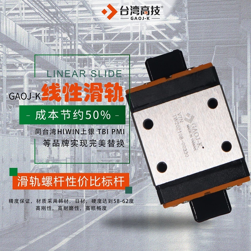 機(jī)床導(dǎo)軌G30A