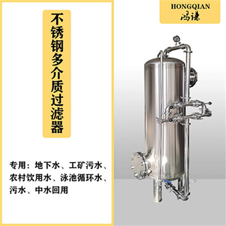 烏海市鴻謙不銹鋼過濾器反滲透過濾器做工優(yōu)越多款可選結(jié)構(gòu)穩(wěn)定