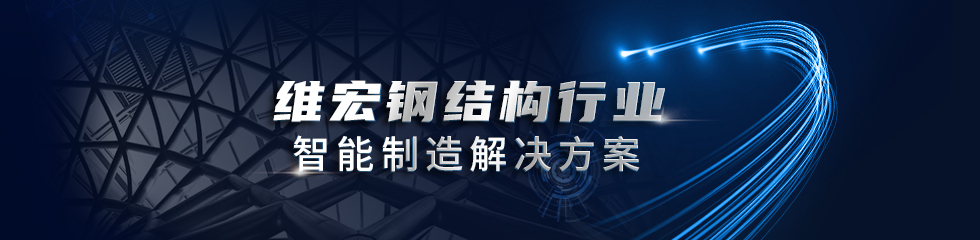 维宏