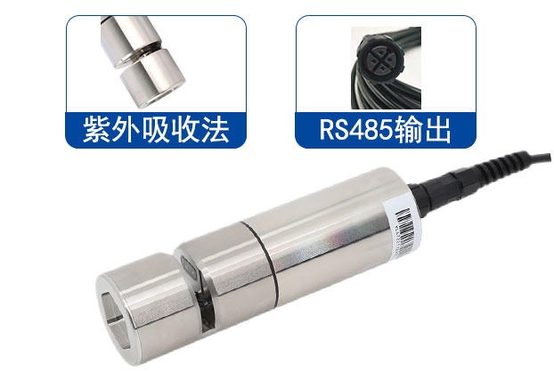 自清潔UV254 COD傳感器（小量程）-禹山傳感