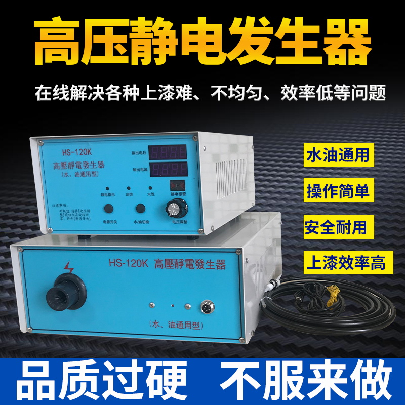  加強(qiáng)款 DISK高壓靜電發(fā)生器鼻咽拭子120KV植絨機(jī)毛絨靜電發(fā)生器