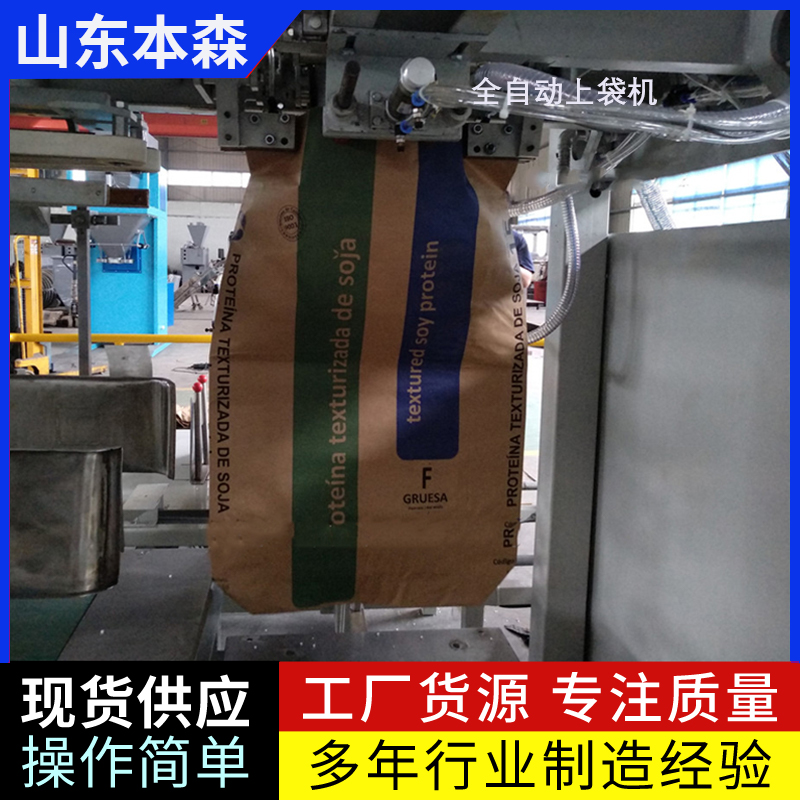 顆粒全自動(dòng)包裝機(jī)
