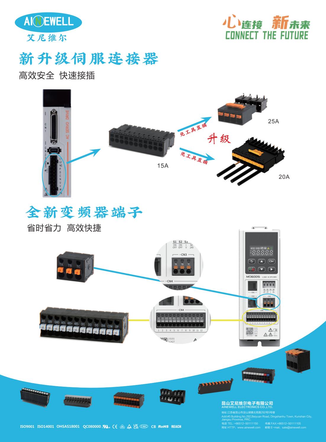 昆山艾尼維爾電子有限公司