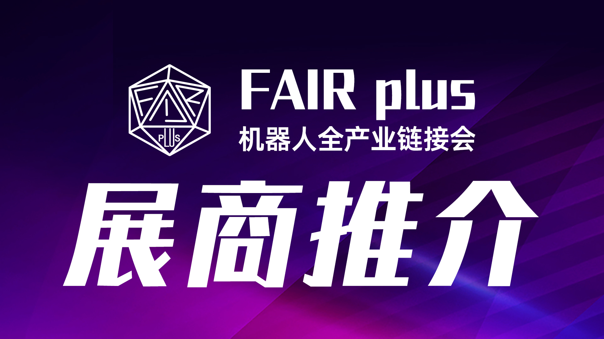 行业领军25年！雷赛智能打造全球运动控制领域标杆品牌