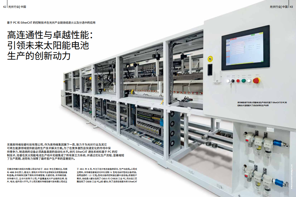 資料下載 | PC Control 2025 年第一期